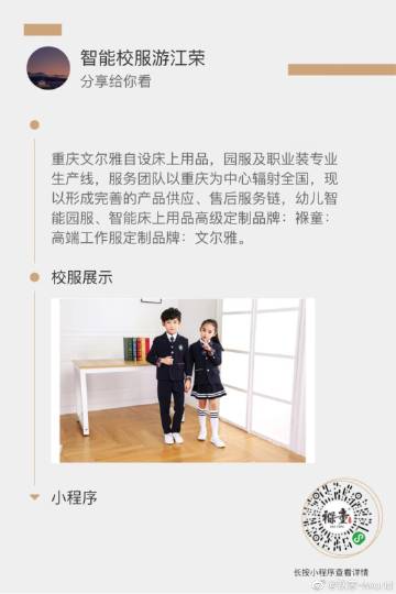 钦家-iworld与钦轩网络 双轮驱动的亲情科技之路